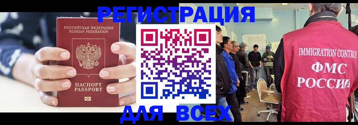 временная регистрация адрес в Краснослободске