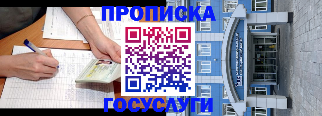 регистрация в Краснослободске